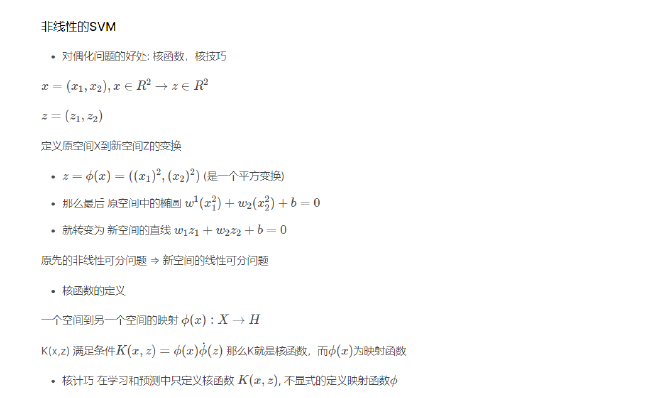 kernel_trick